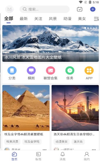 云猫壁纸2022手机软件app截图
