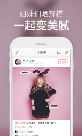 大美优选最新版手机软件app截图