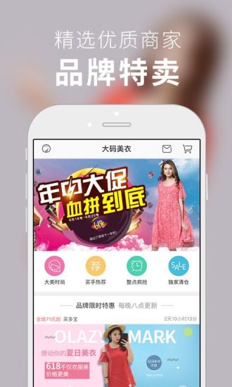 大美优选最新版手机软件app截图