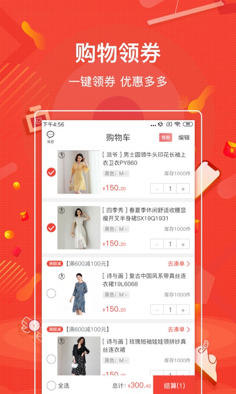 购宜购手机软件app截图