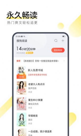 戏侃小说网2022手机软件app截图