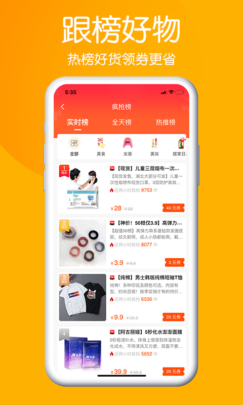 淘乐供手机软件app截图