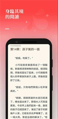 夕拾小说免费版手机软件app截图