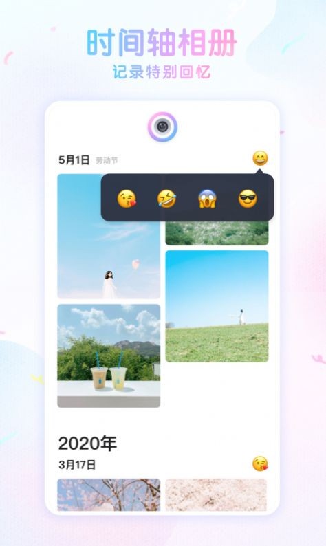 咕叽美颜相机2022手机软件app截图