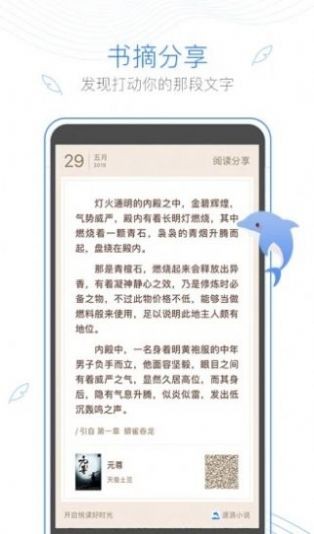 彩梦小说手机版app下载手机软件app截图