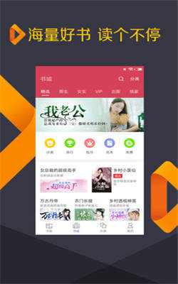 免费追书吧手机软件app截图