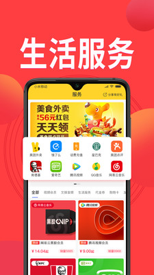 鳄拼优选最新版手机软件app截图