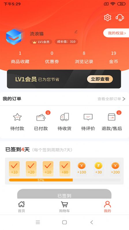 肥猫商城手机软件app截图