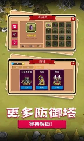 梦幻塔防战役手游app截图