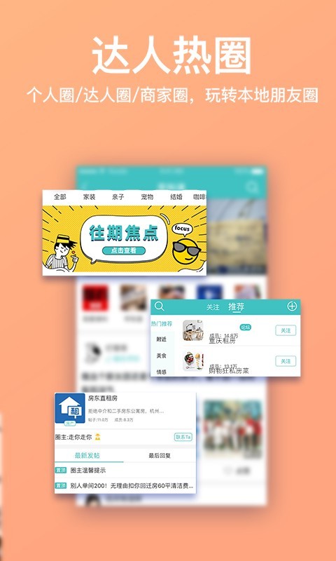 重庆购物狂最新版手机软件app截图