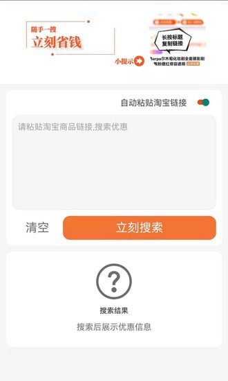 立刻淘手机软件app截图