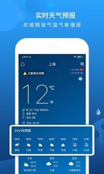 本地天气预报2022手机软件app截图