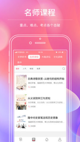 迪丰读书手机软件app截图