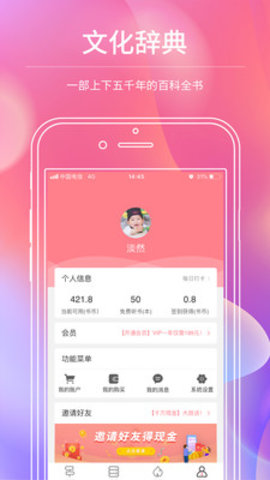 迪丰读书手机软件app截图