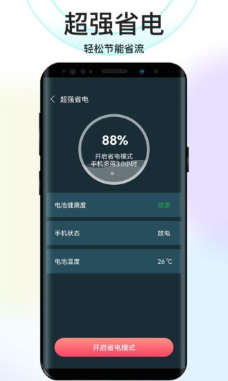 彼岸WiFi软件手机软件app截图