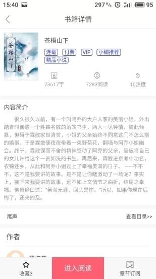 阅好玩手机软件app截图