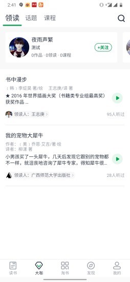 书天堂阅读手机软件app截图