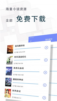 海棠八号书院手机软件app截图