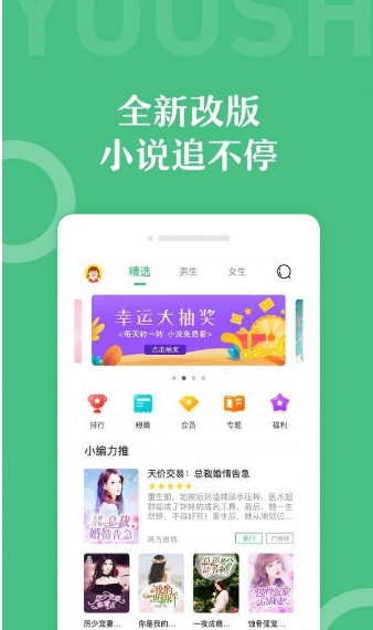 7z小说网2022手机软件app截图