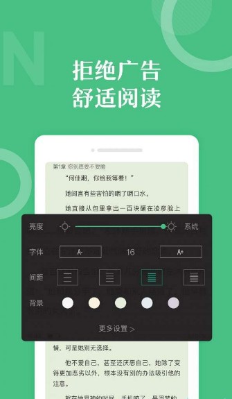 7z小说网2022手机软件app截图