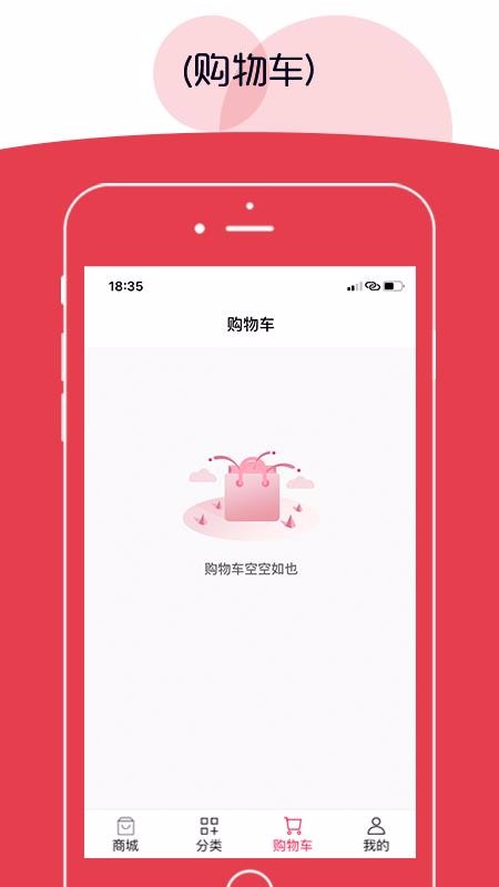 呵呵乐购手机软件app截图