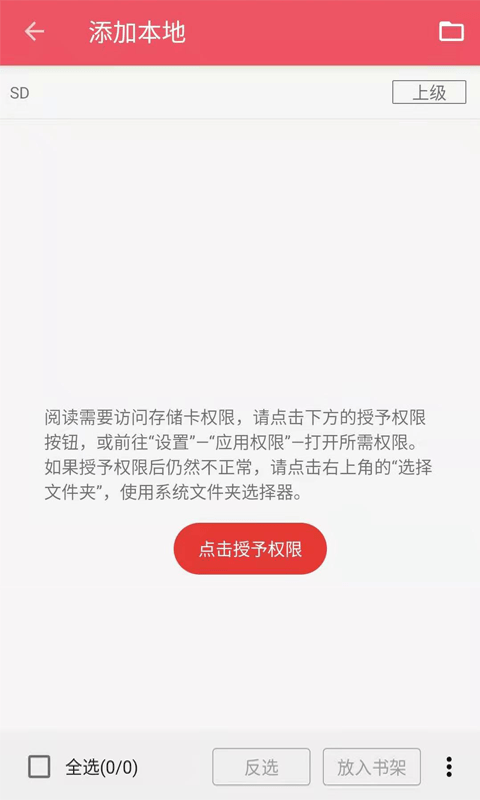 喵走听书2022手机软件app截图