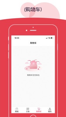 呵呵乐购app下载手机软件app截图