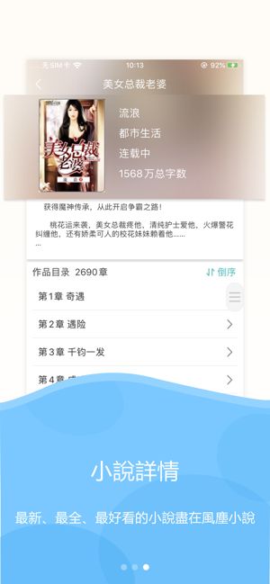 风尘阅读手机软件app截图