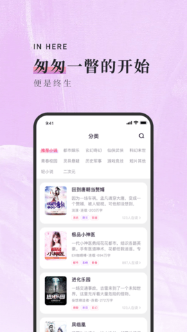 落霞小说2022手机软件app截图