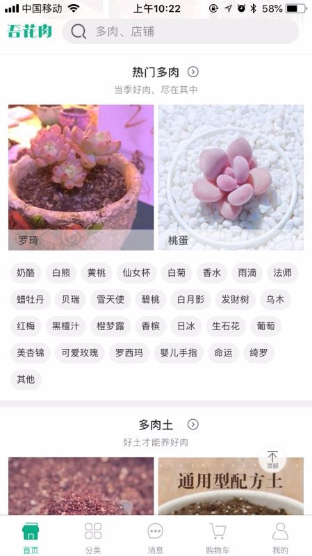 吾花肉最新版手机软件app截图