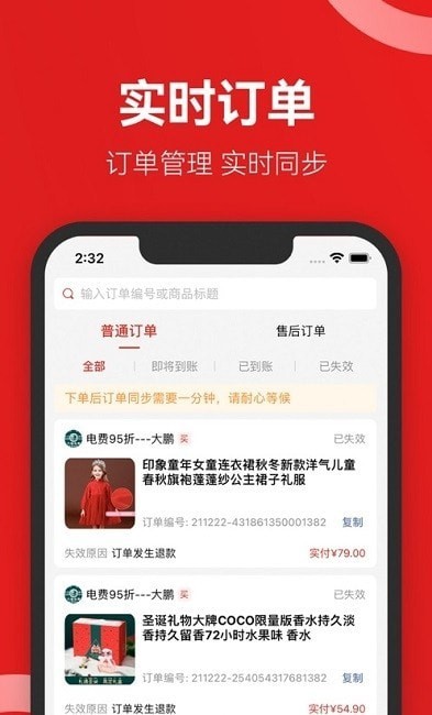 省团优选最新版手机软件app截图