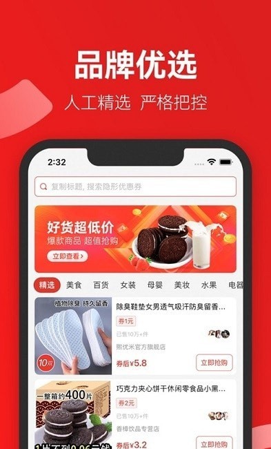 省团优选最新版手机软件app截图