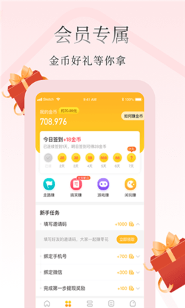 蛋壳小说2022手机软件app截图