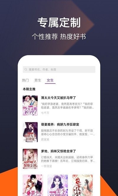 河马小说免费阅读手机软件app截图