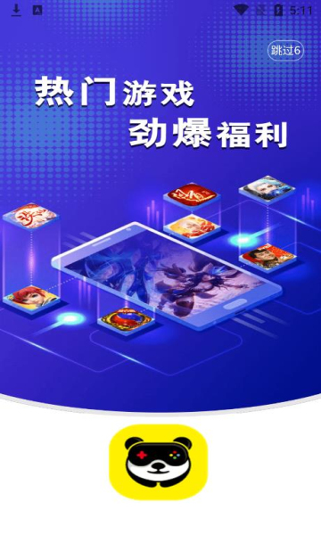 熊猫互娱2022下载手机软件app截图