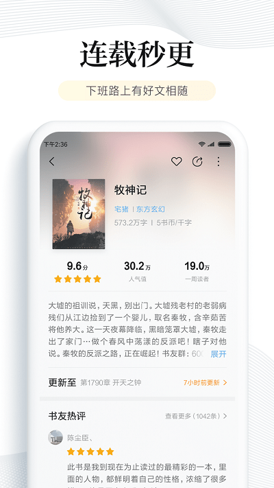 多看阅读app墨案提取版手机软件app截图