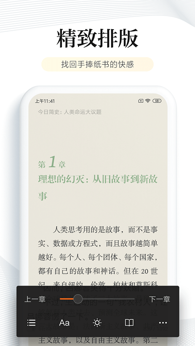 多看阅读app墨案提取版手机软件app截图