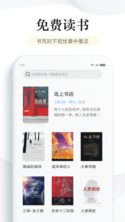 多看阅读app墨案提取版手机软件app截图