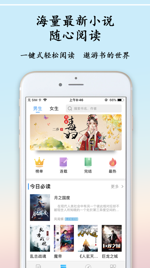 刀妹小说手机软件app截图