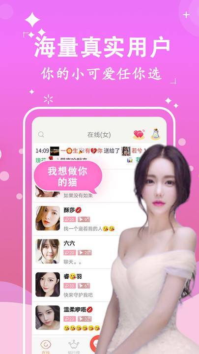 蜜糖约会手机软件app截图