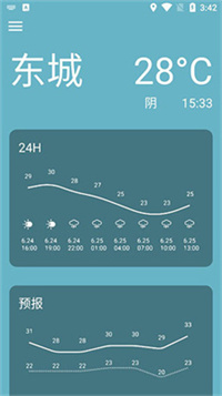 简天气纯净版手机软件app截图