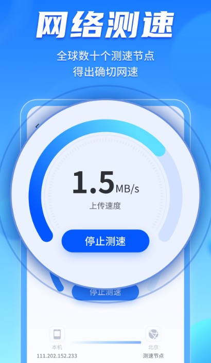 WiFi畅联精灵2022版手机软件app截图