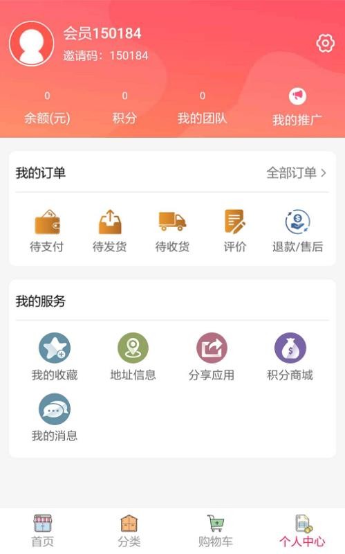 优优派手机软件app截图