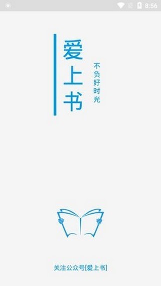 爱上探书手机软件app截图