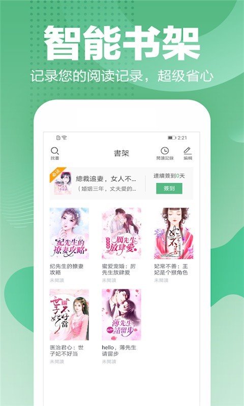 滕文读书最新版手机软件app截图