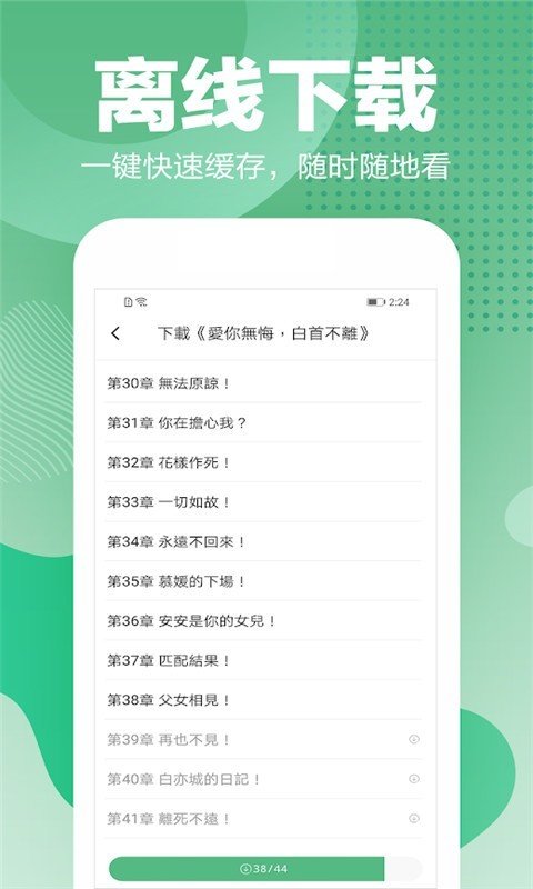 滕文读书最新版手机软件app截图