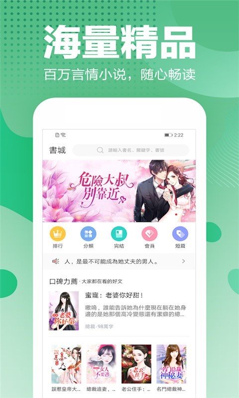 滕文读书最新版手机软件app截图