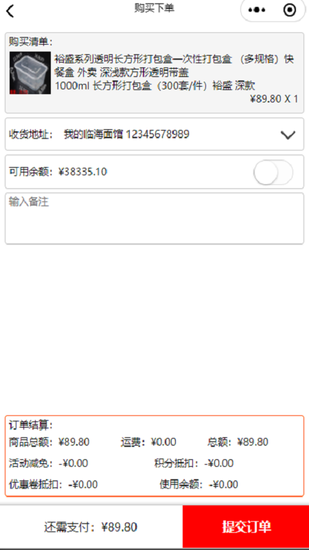 百杂城手机软件app截图