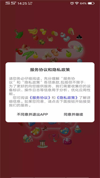 冰杉优选手机软件app截图