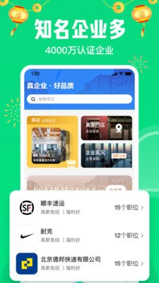 赶集直招手机软件app截图